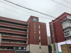 -上海市材料工程学校
