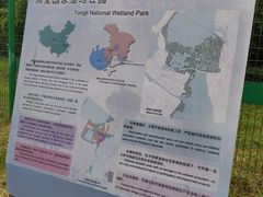 -同里国家湿地公园