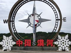 -北极村旅游风景区