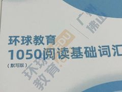 -环球雅思·托福·ALevel·OSSD·DSE·留学英语培训学校(体育西校区)