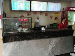 -蒋家桥饺面店(四望亭路店)