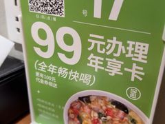 -吕氏疙瘩汤·新鲁菜(济南万象城店)