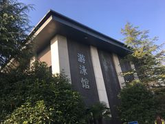 -上海怡沁园度假酒店