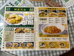-阿金大白·上海菜馆(新天地店)