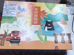 -台铁便当本铺(新左营店)