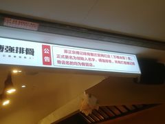 -傅强排骨(成都总店)