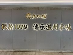 -阿外楼大酒店(南站店)