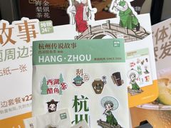 -炖物24章·顺时轻养茶(杭州大厦店)