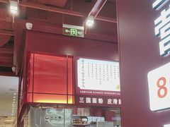 -喜家德虾仁水饺(深圳印力中心店)