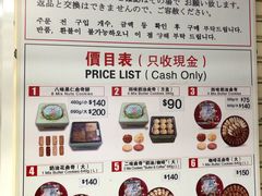 菜单-珍妮曲奇聪明小熊(尖沙咀店)