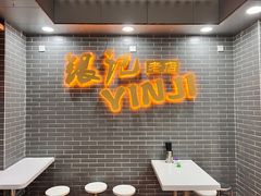 -银记肠粉(文昌北路店)