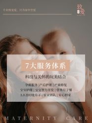 -生命加•Q考拉月子会所(玫瑰园店)