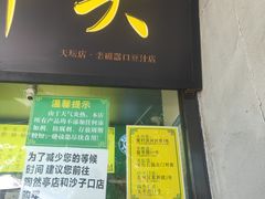 门面-洪记白水羊头(天坛店)