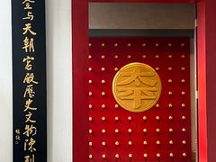 -南京中国近代史遗址博物馆(南京总统府)