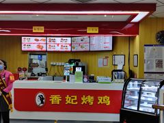 -香妃烤鸡(新奥店)