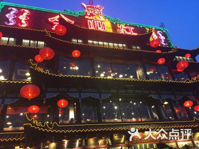 金鼎轩·南北菜(地坛店)图片 - 第1张