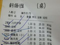 账单-海岛渔村大酒店(云霄路店)