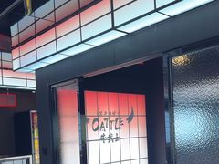 -牛武士寿喜烧·和牛火锅自助(全球首店)