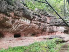 -天台山赤城山景区