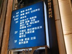 -嘉悦汗蒸时代(曙光路店)