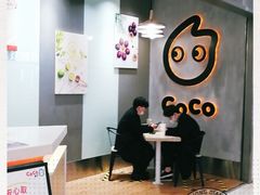 -CoCo都可(长江西路华联店)