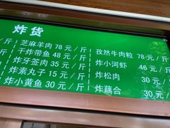 -牛街老爆肚满(牡丹园店)