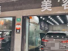 -CJ车体工作室·洗车·贴膜·美容