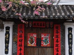 -三溪村