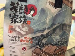 -茶颜悦色(常发广场店)