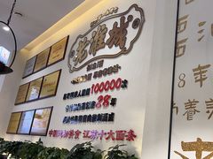 -老淮城·长鱼面(河下古镇店)