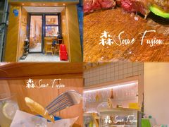 -森Some Fusion(荔湾店)
