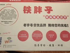 铁板花甲-铁胖子口碑长沙菜·龙虾烧烤(赤岗社区店)