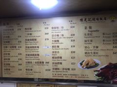 -陈光记烧腊店(罗保博士街店)