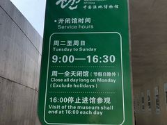 -中国湿地博物馆