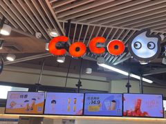 -CoCo都可(嘉定日月光店)
