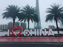 -海心沙亚运公园