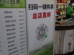 -张一元(总店)