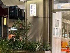 -KAOTOWN烤堂•烧烤(海汇港店)