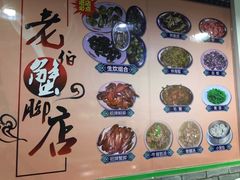 -老伯蟹脚店(朝阳路店)
