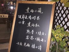 -煮雨小筑(斜塘老街店)