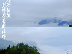 -庐山风景名胜区