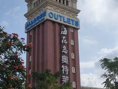 -海花岛旅游度假区