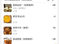 -朱大嘴肥肠血旺(福字街店)