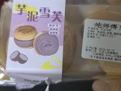 -鲍师傅糕点(大沽南路店)