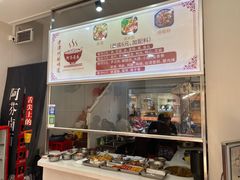 -阿芬卤面(花巷店)