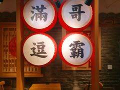 -呷佬·长沙手工米粉(金沙江路店)