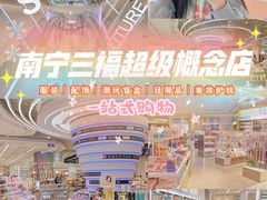 -万达广场(南宁青秀店)