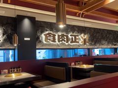 -谷牛日式烤肉(宝山U天地店)