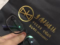 -罗伯特眼镜·蔡司官方授权(罗湖国贸店)
