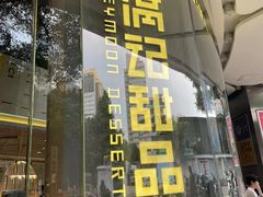 门面-五月花商业广场(中山五路店)